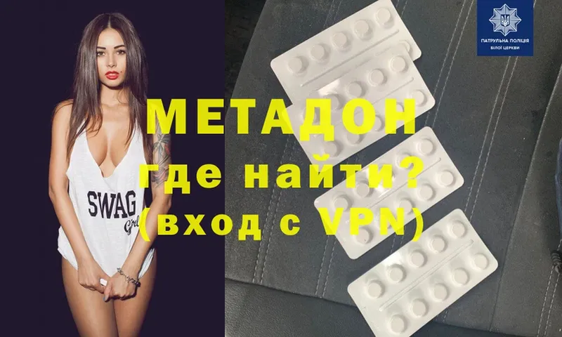 Метадон methadone  Дорогобуж 